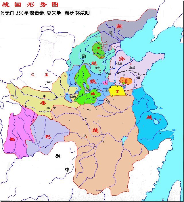 中国战国时期各国地图_战国时中国人口