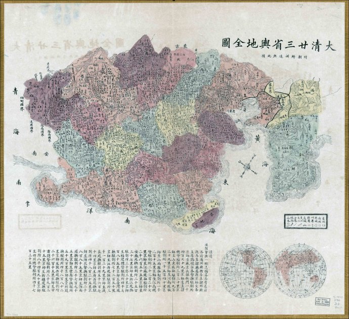 1477238532422090939.jpg 大清.jpg