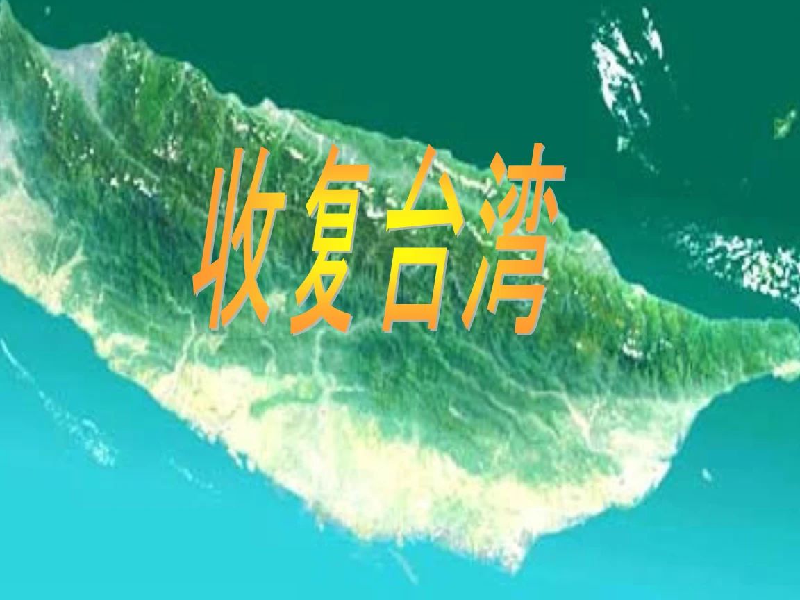 1714921903020053473.jpg 台湾 2.jpg