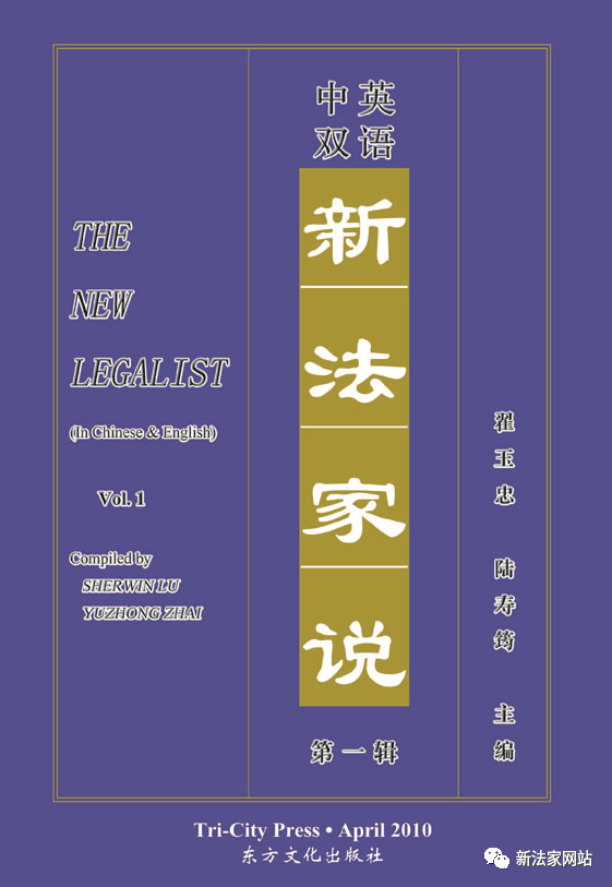 翟玉忠：中国古典经济学及其三原则——储备原则
